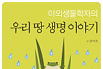 2016년 융합인재교육 독서강연회 2
